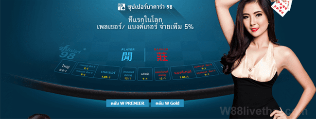 สมัครบาคาร่า888