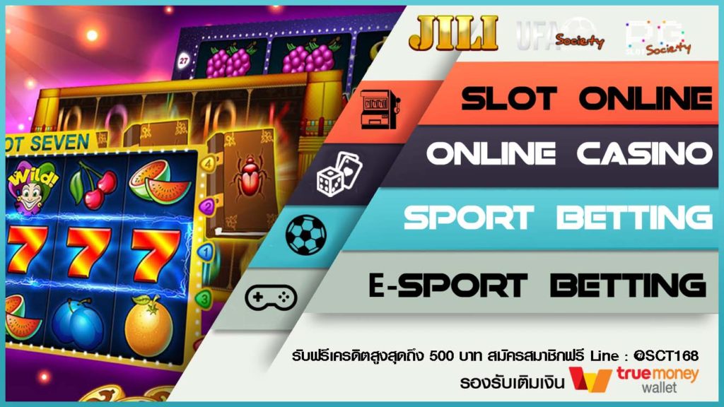 Jili Slotฝากถอนไม่มีขั้นต่ำ