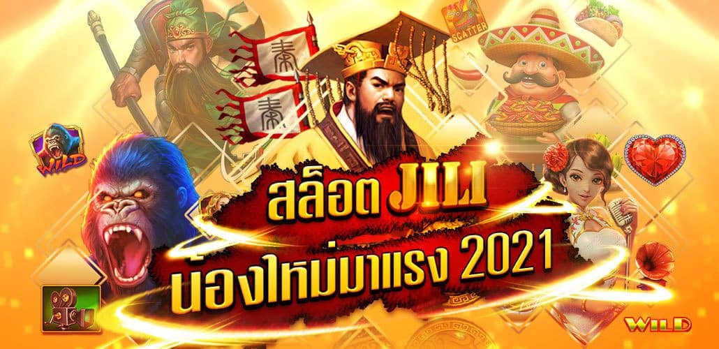 jili slot ฟรีเครดิต