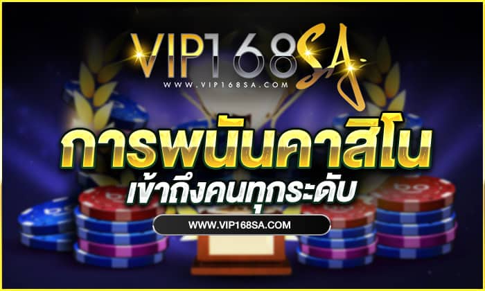 vip168sa