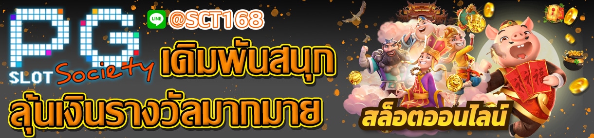 สล็อตออนไลน์ ฝาก-ถอนไม่มีขั้นต่ำ