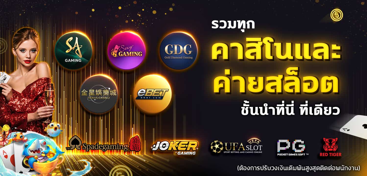 ทางเข้าufa24h