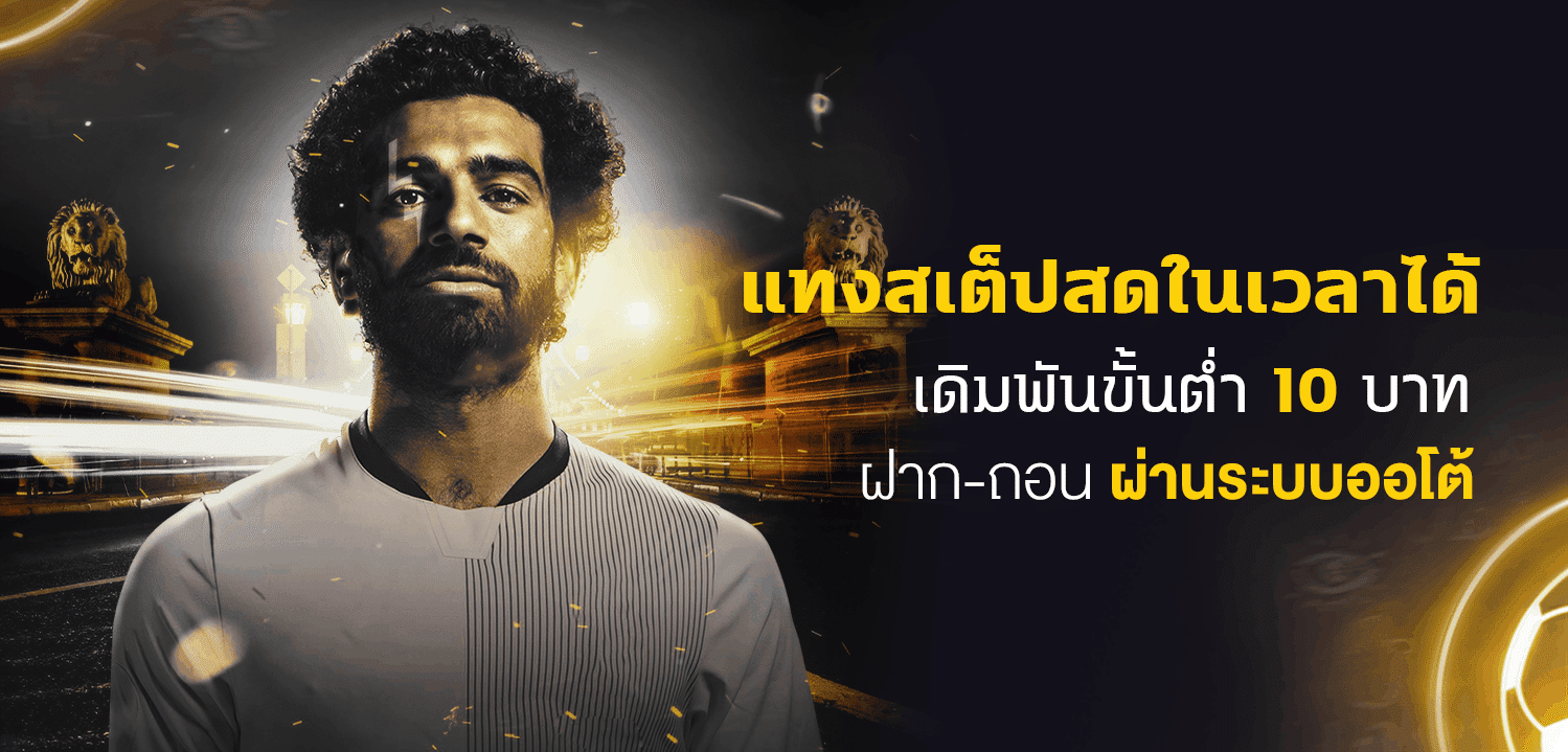 ufa24hเครดิตฟรี