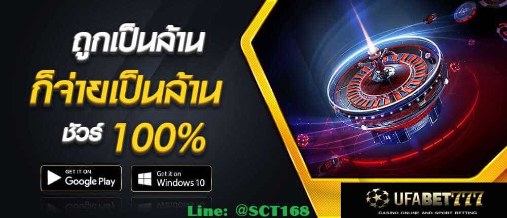 ทดลองเล่นufabet777