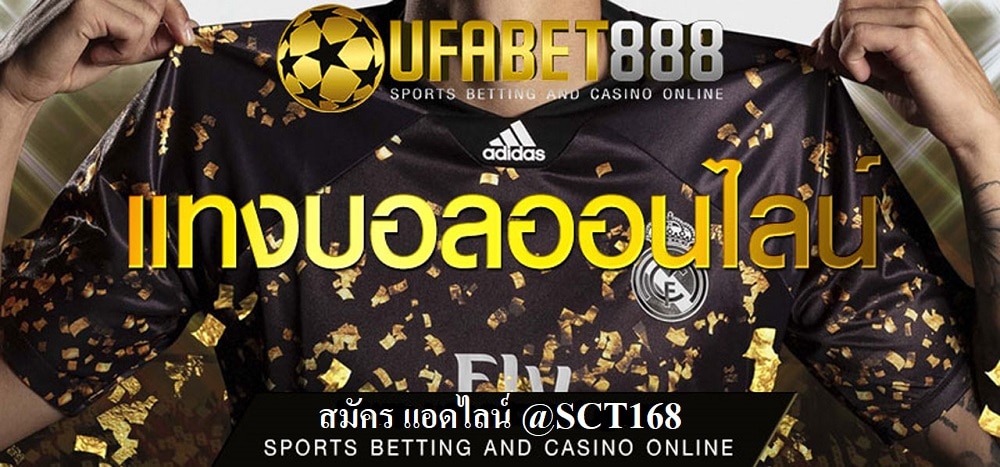 Ufabet888