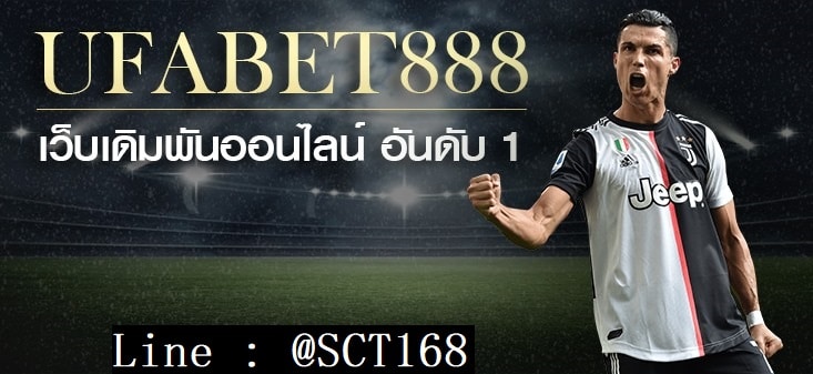 ทางเข้าufabet888