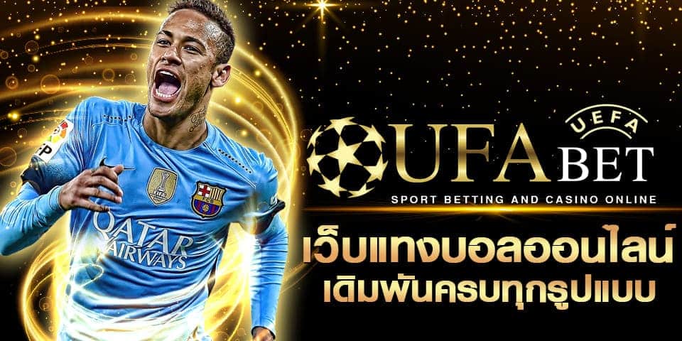 ufabet88888เครดิตฟรี