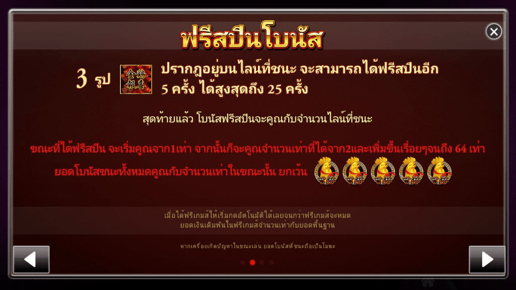 ไก่ทองให้โชคฝากถอนไม่มีขั้นต่ำ