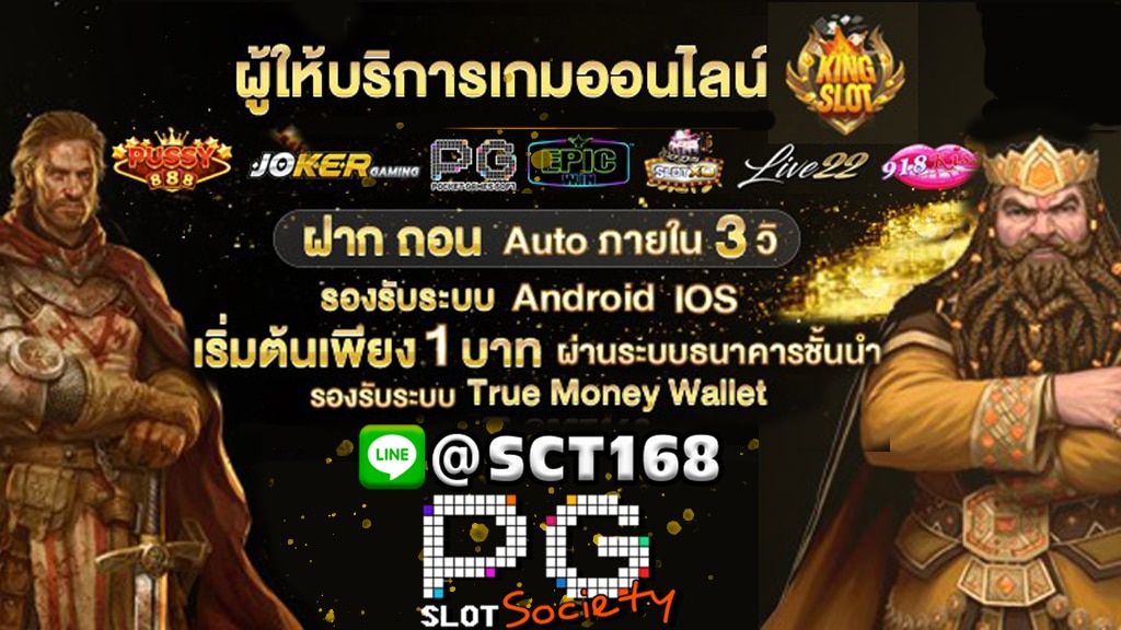 king slotฝากถอนไม่มีขั้นต่ำ