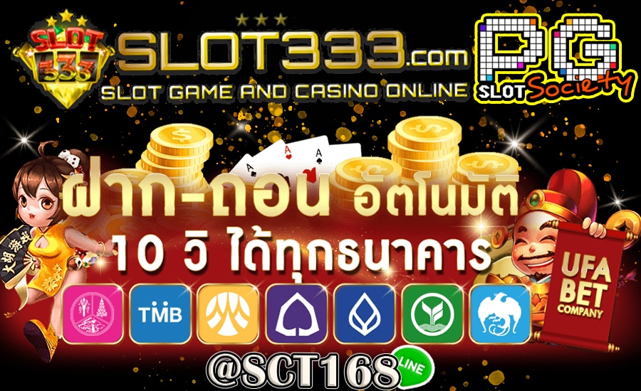 slot333ฝากถอนไม่มีขั้นต่ำ