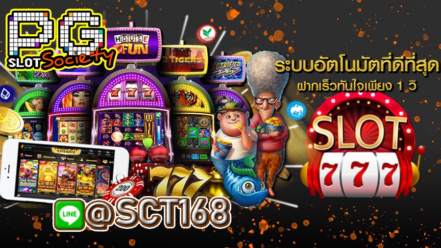 ทดลองเล่นslot777