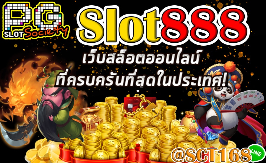 slot888ฝากถอนไม่มีขั้นต่ำ