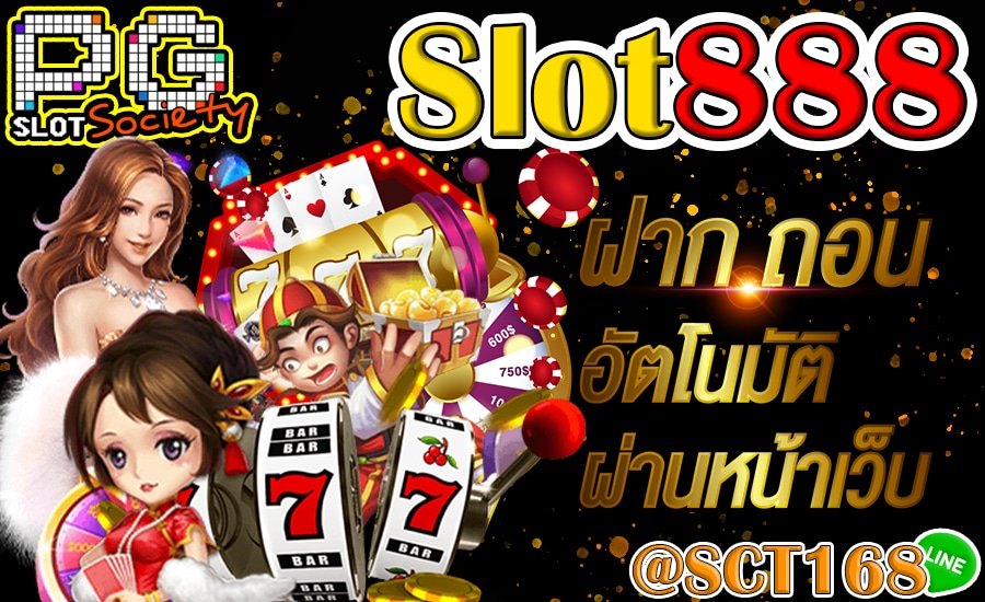 slot888เครดิตฟรี