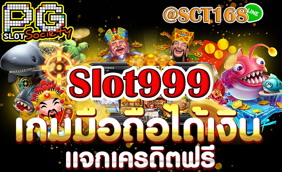 slot999ฝากถอนไม่มีขั้นต่ำ