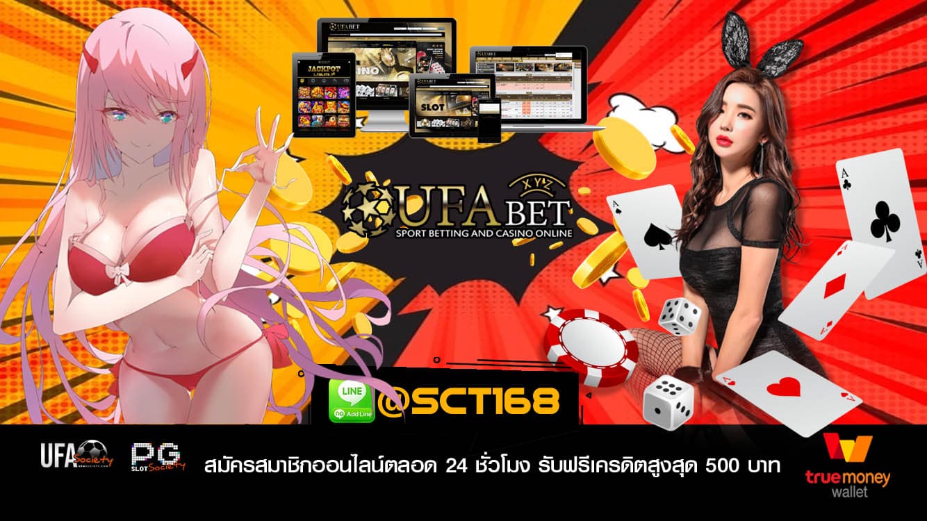 ufabet xyzฝากถอนไม่มีขั้นต่ำ