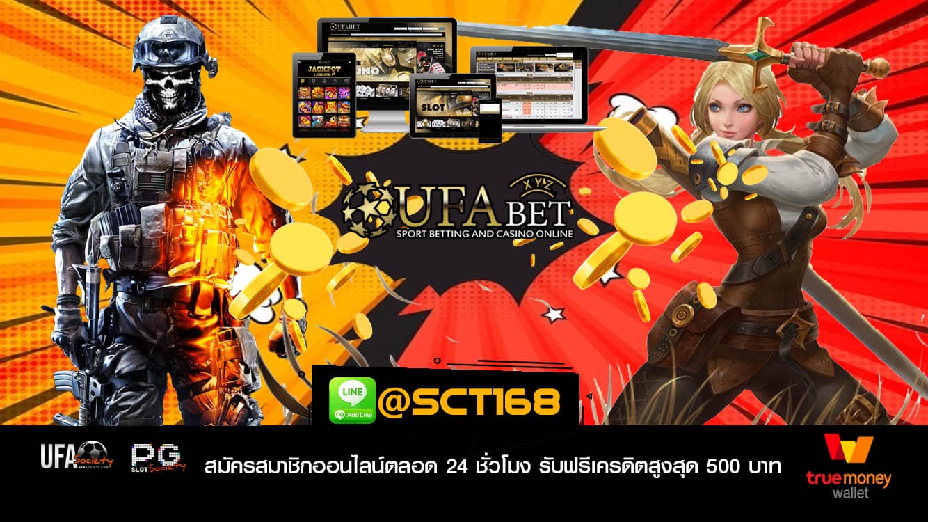 ufabet xyzเครดิตฟรี