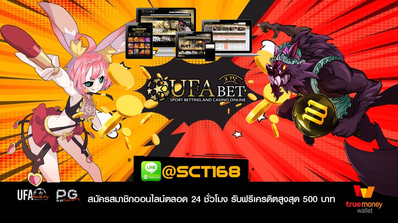 ทดลองเล่นufabet xyz