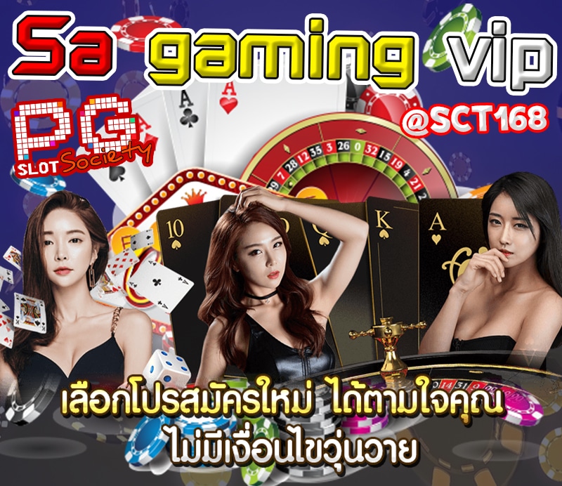 Sa gaming vip
