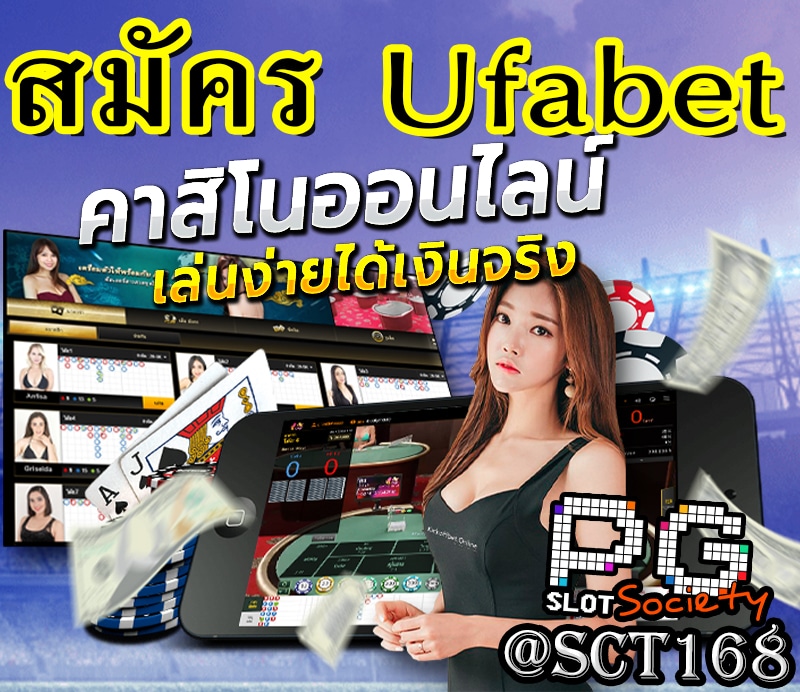 สมัคร ufabetเครดิตฟรี