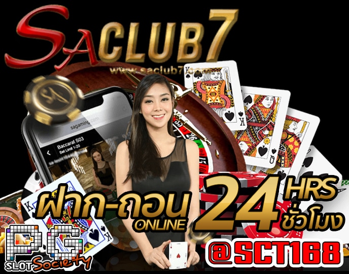 Saclub7