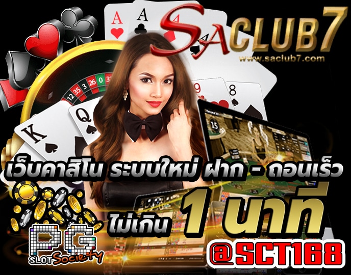 ทางเข้า Saclub7
