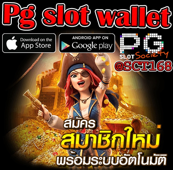 Pg slot wallet