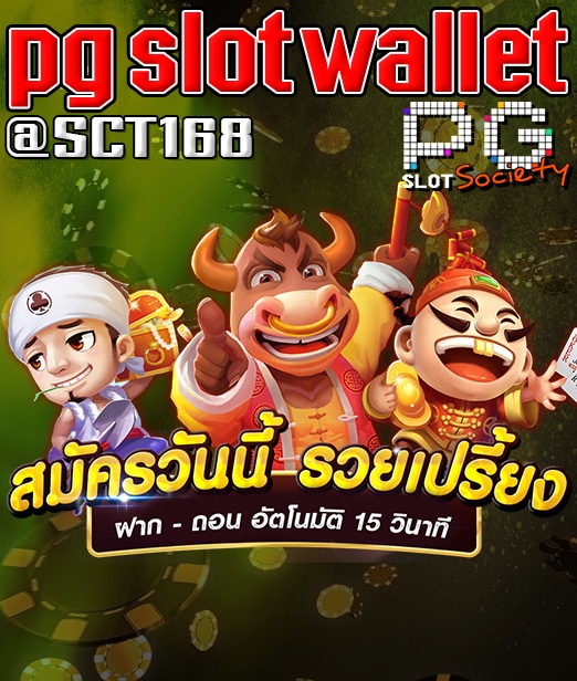 เว็บตรงSuper slot wallet