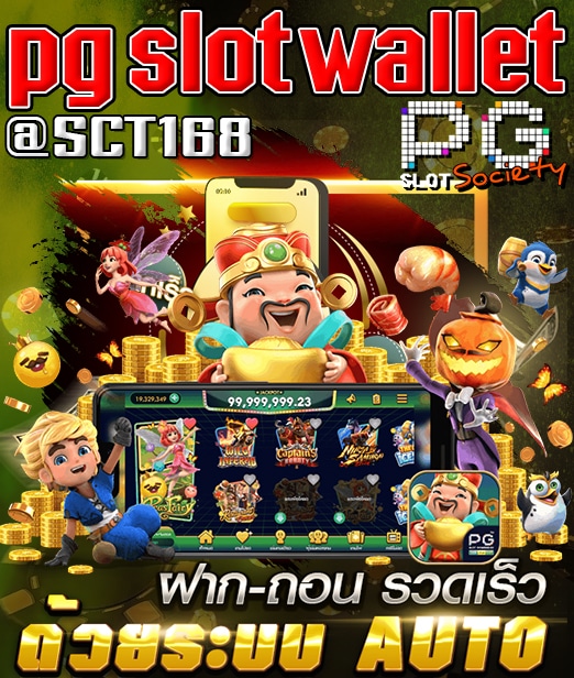 Super slot walletเครดิตฟรี