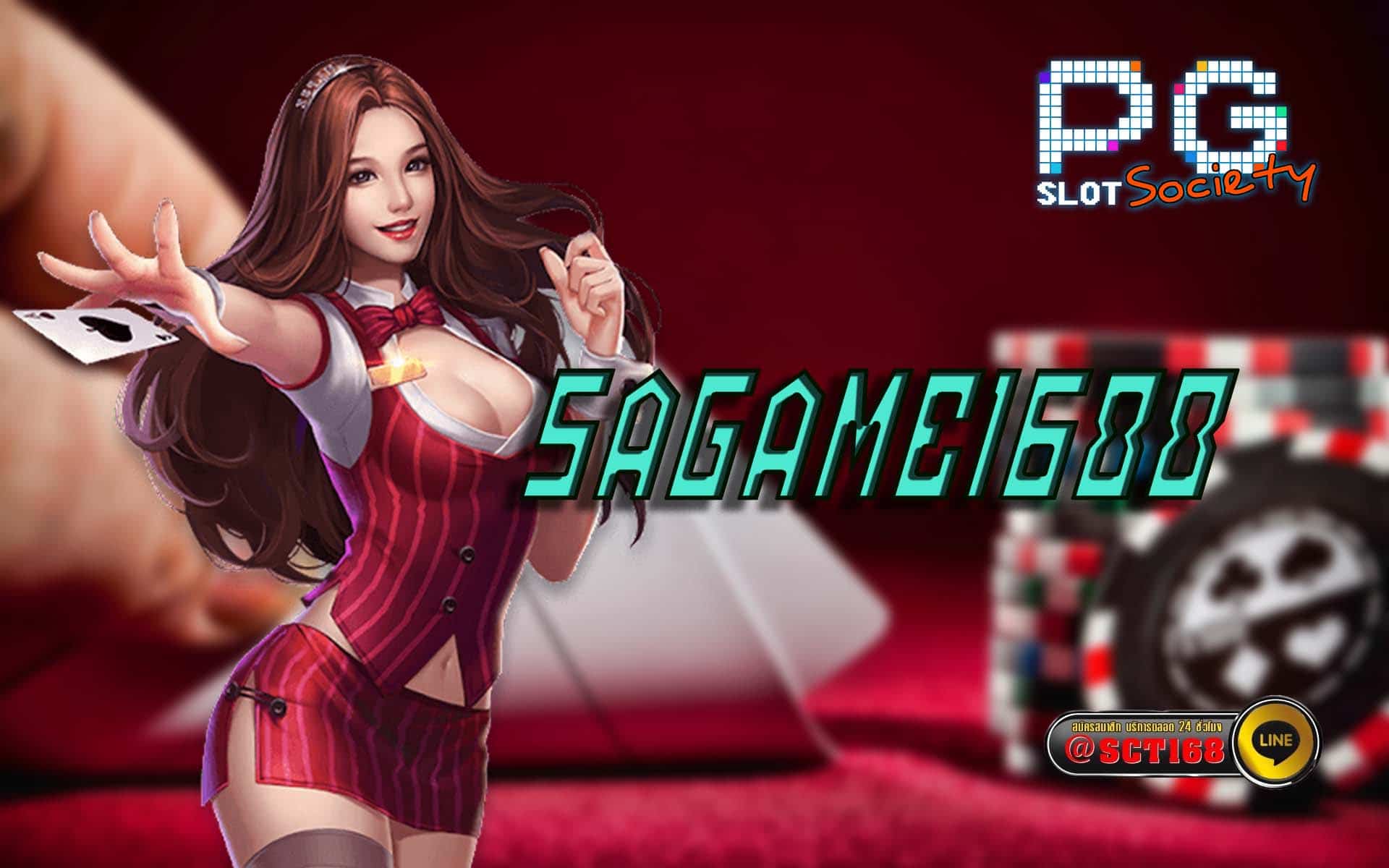 SAGAME1688 สล็อต