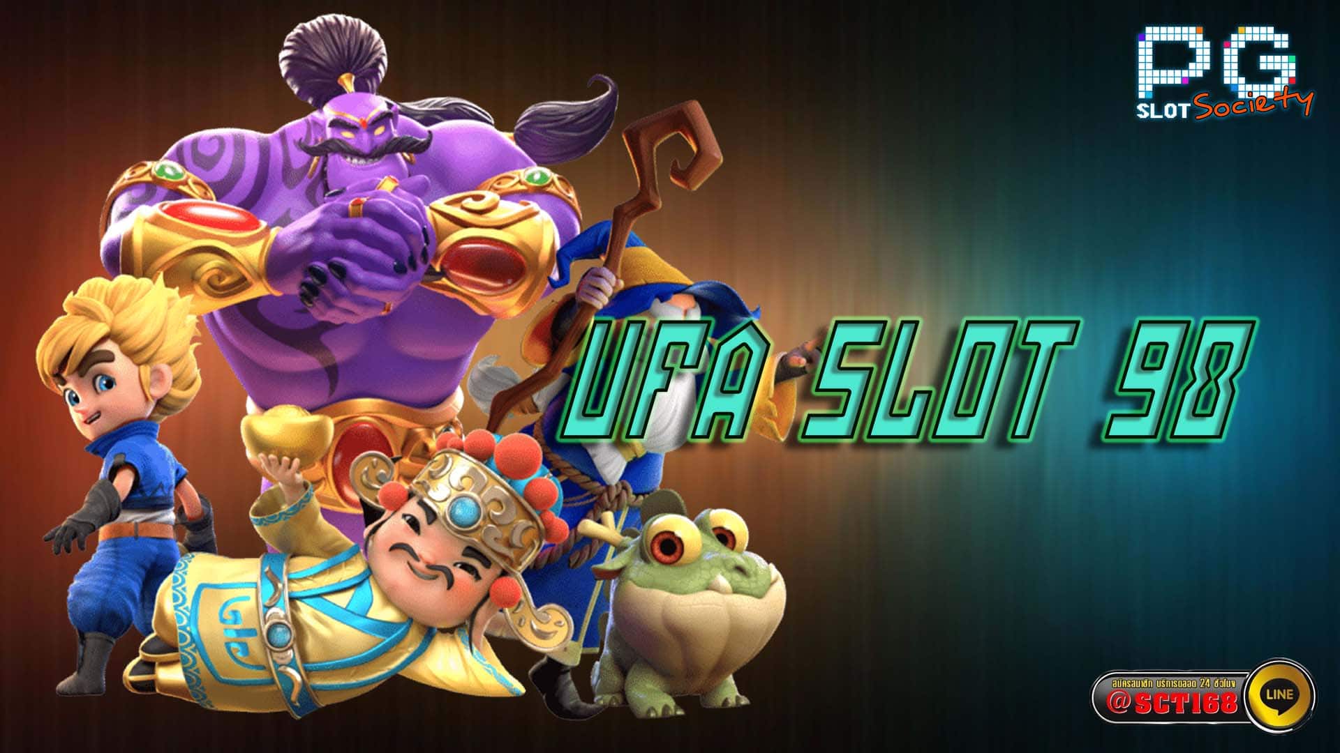 UFA SLOT 98 เว็บตรง