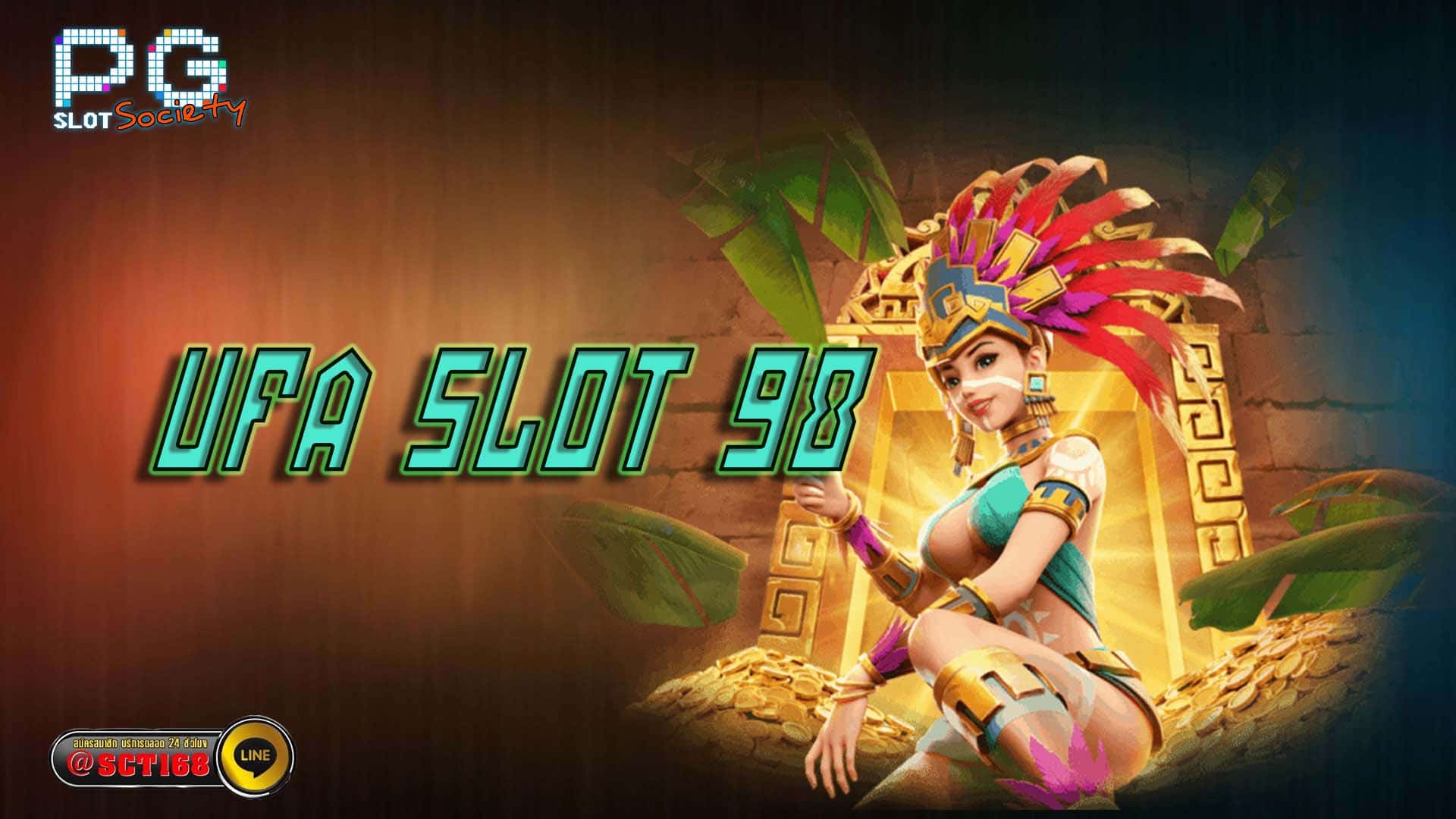 UFA SLOT 98 เว็บหลัก