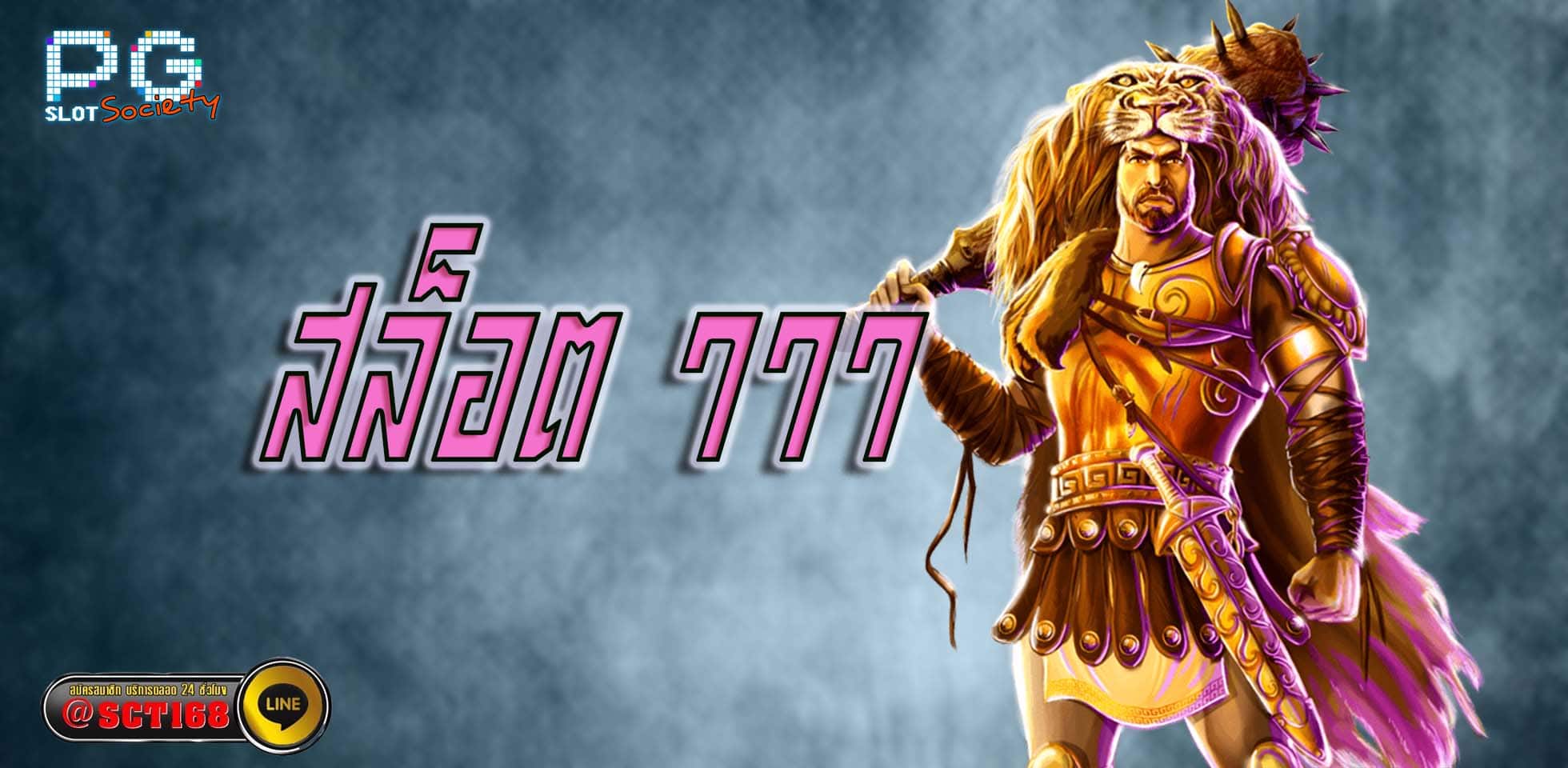 สล็อต777 คาสิโนสล็อต
