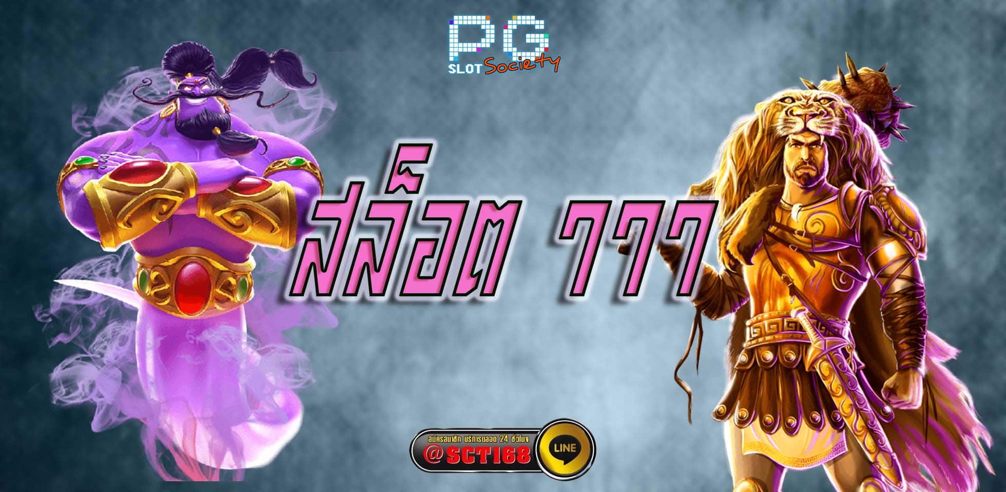 สล็อต777 เว็บหลัก