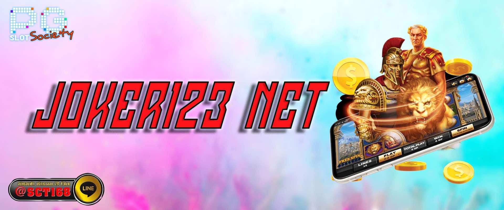 joker123 net เว็บหลัก