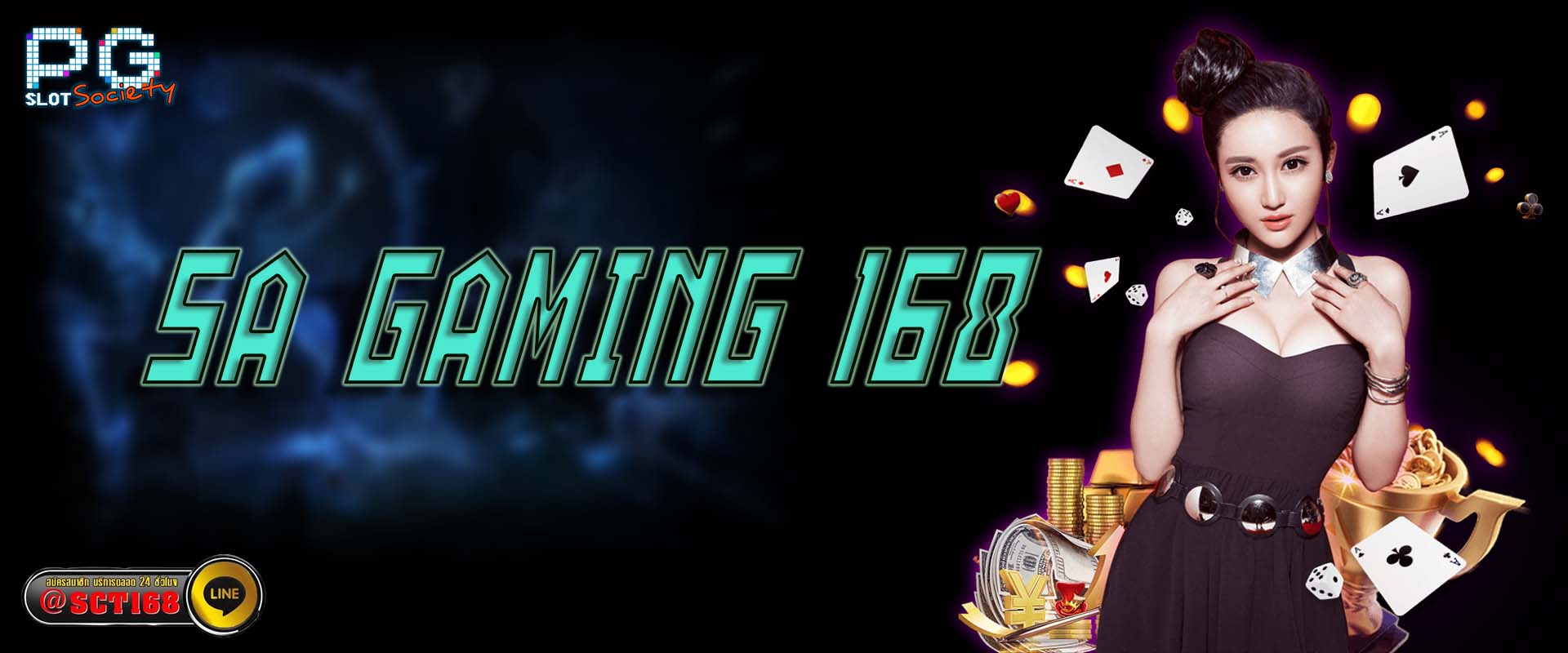 sa gaming 168 เว็บตรง