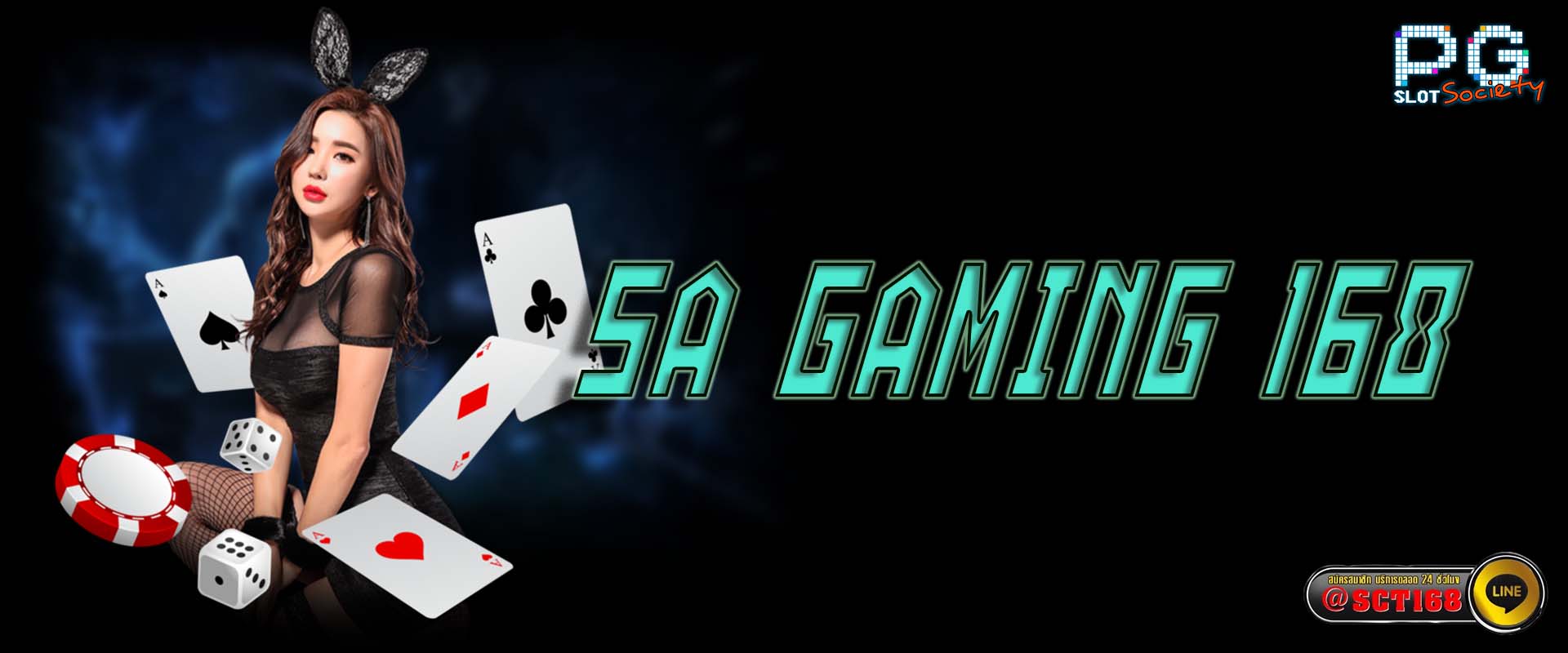 sa gaming 168 เว็บหลัก