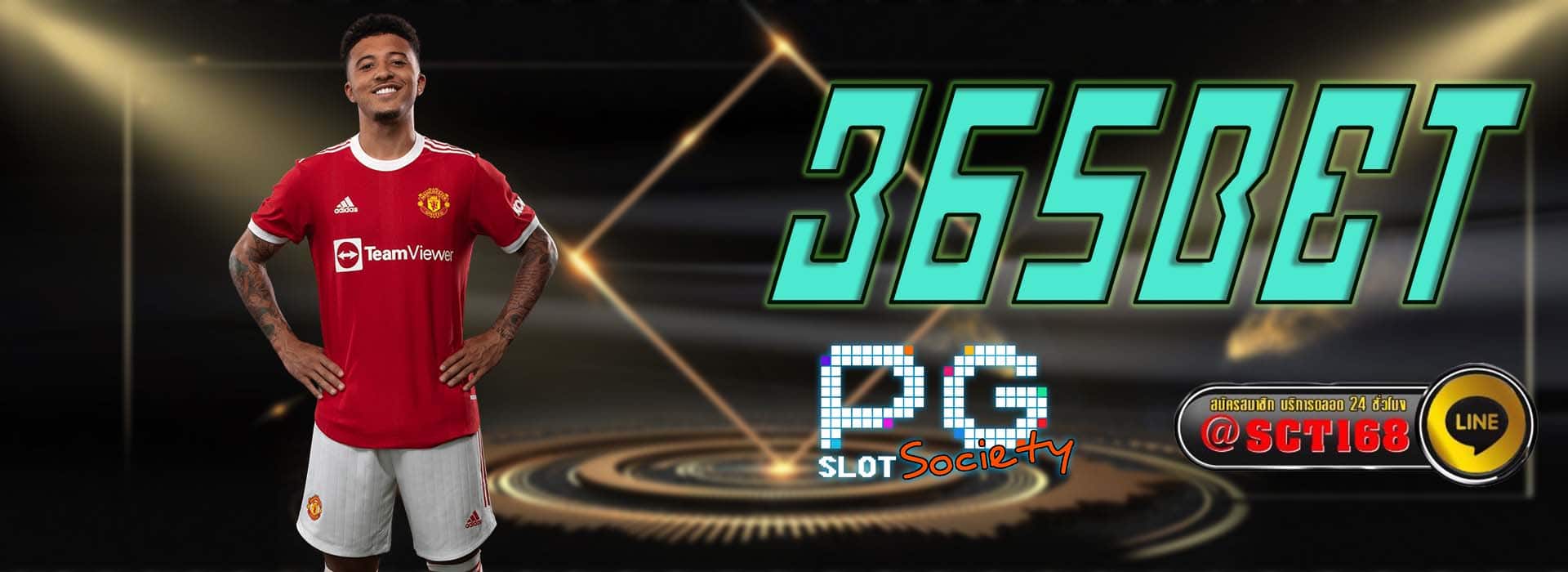 365bet ฟรีเครดิต