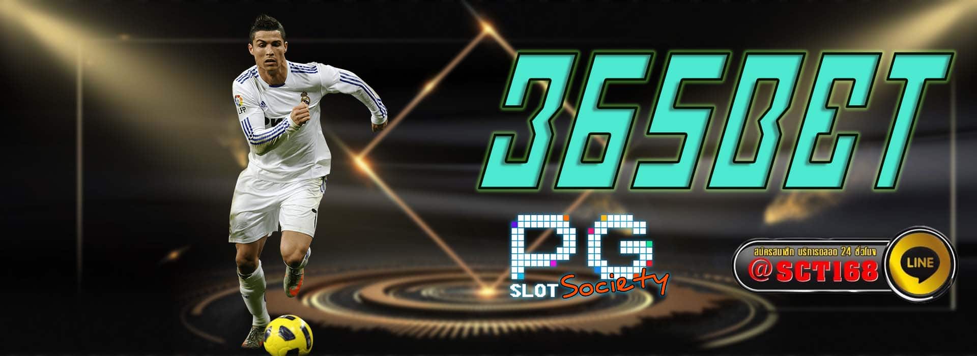 365bet เว็บหลัก