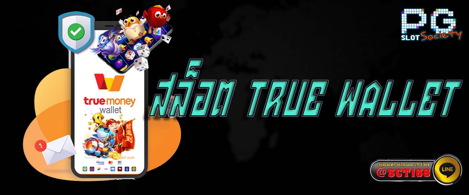 สล็อต true wallet ฟรีเครดิต
