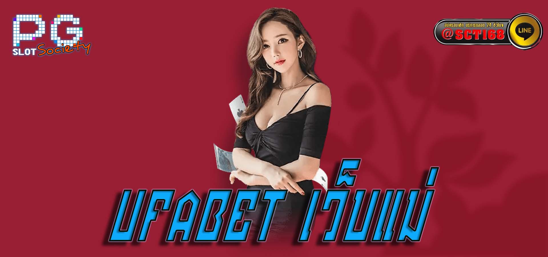 ufabet เว็บแม่ เว็บตรง