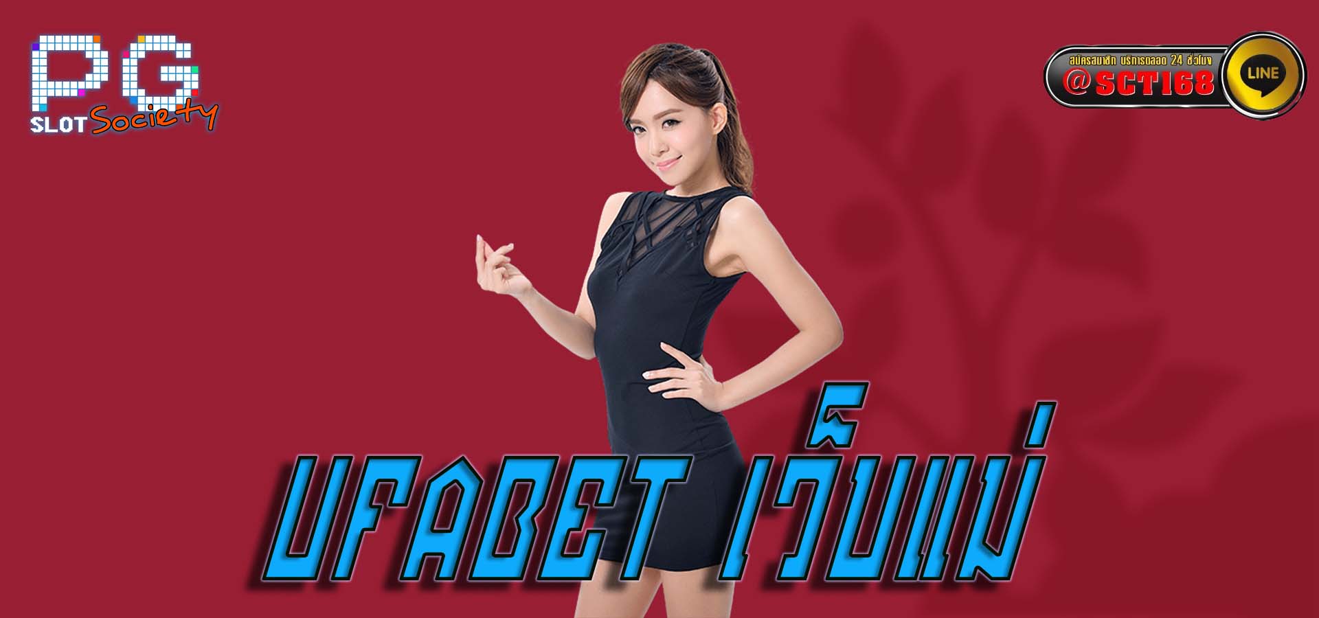 ufabet เว็บแม่ เว็บหลัก