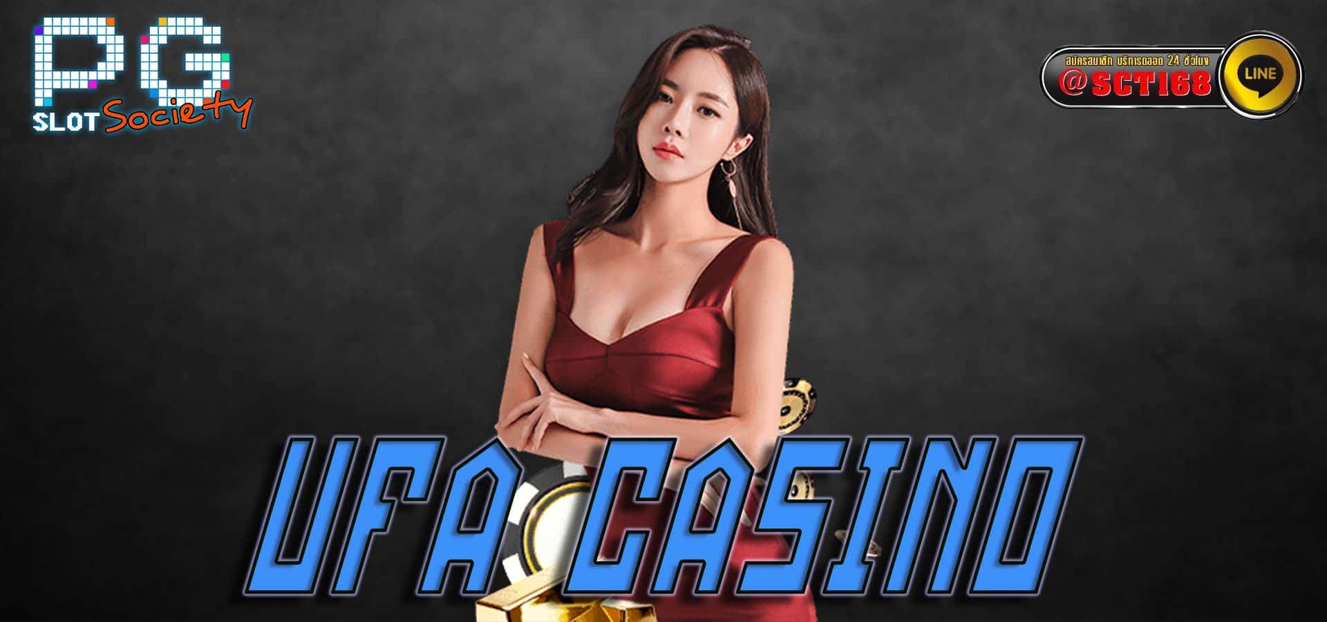ufa casino ฟรีเครดิต
