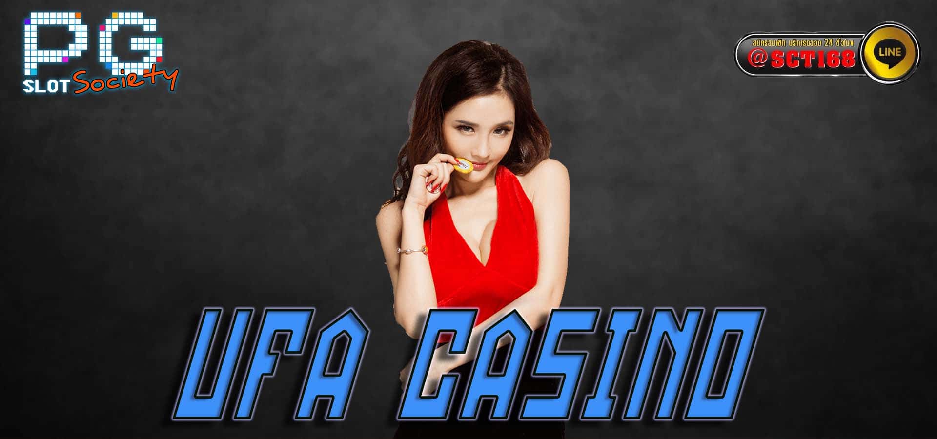 ufa casino เว็บตรง