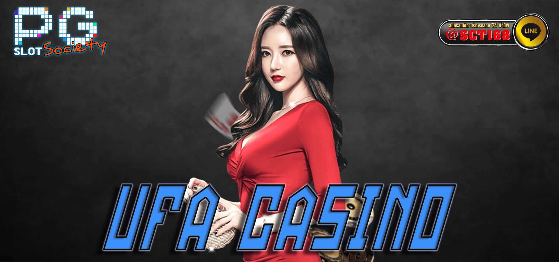 ufa casino เว็บหลัก