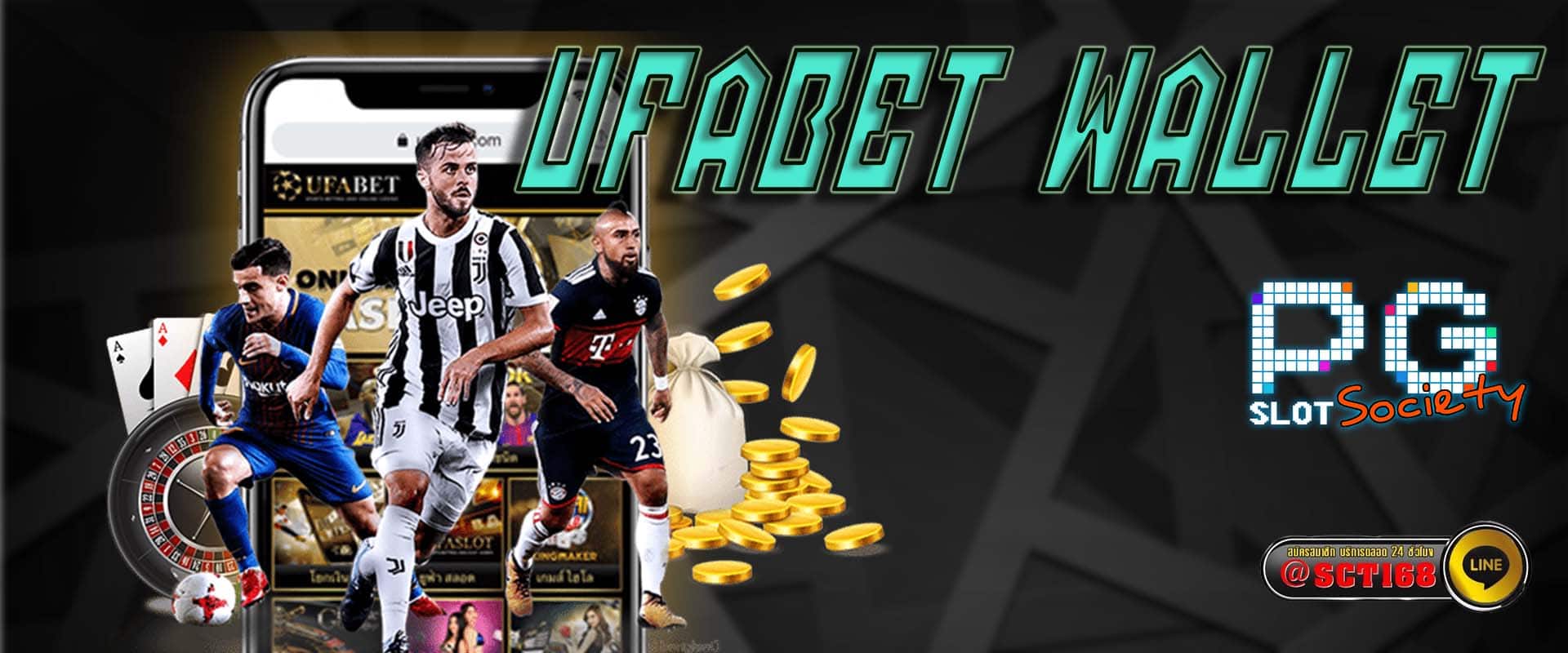 ufabet wallet ฟรีเครดิต