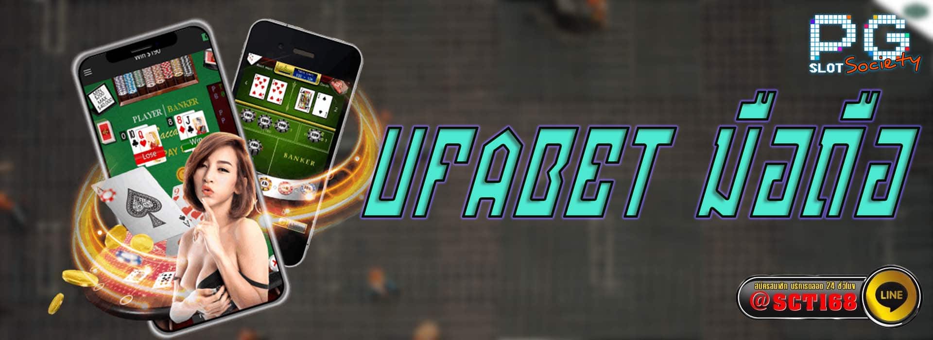 ufabet มือถือ เครดิตฟรี