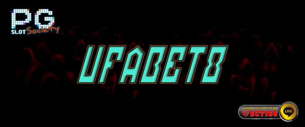 ufabet8 สมัคร