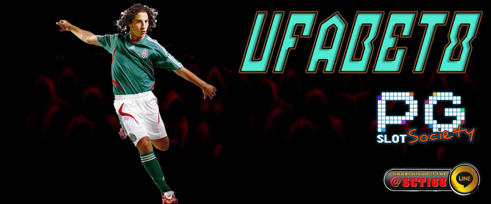 ufabet8 ฟรีเครดิต