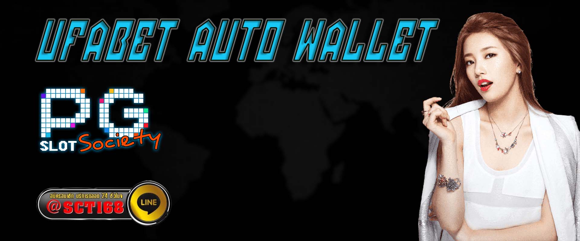 ufabet auto wallet ฟรีเครดิต