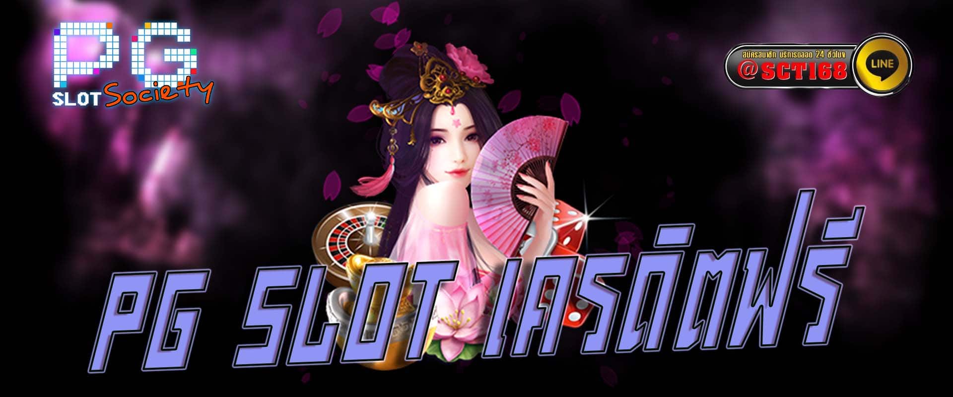 pg slot เครดิตฟรี เว็บตรง